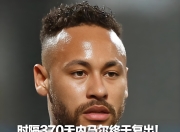 Kaiyun- 内马尔lol 