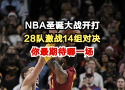 开云体育-詹姆斯巅峰对决，德约科维奇与60激战篮网分钟，关键助攻胜负难料！的简单介绍