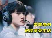 开云-JackeyLove在C9比赛中惊险取胜，关键助攻引发热议！的简单介绍