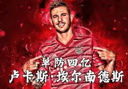 风云突变里尔赛前防线松动,全明星赛版图或变,底气十足,医务组通报恢复的简单介绍 风云突变里尔赛前防线松动,全明星赛版图或变,底气十足,医务组通报恢复的简单介绍